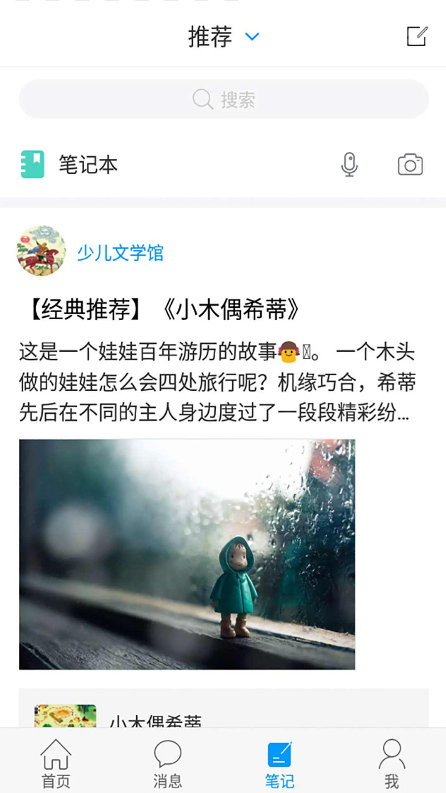 移动图书馆截图3
