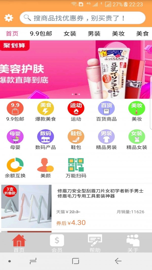帮帮你截图1