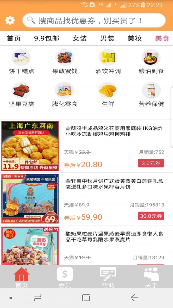 帮帮你截图2