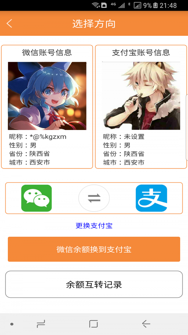 帮帮你截图3