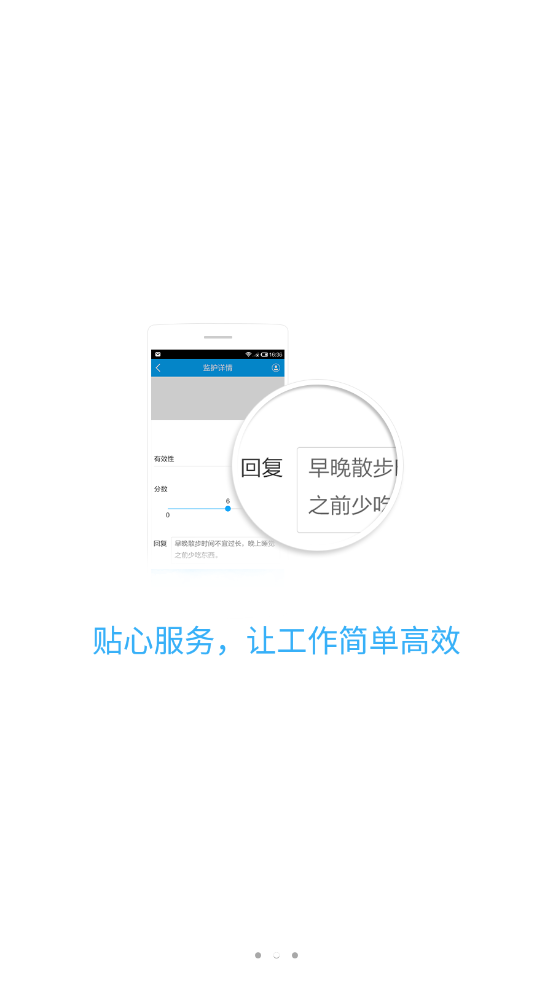 孕妇管家截图1