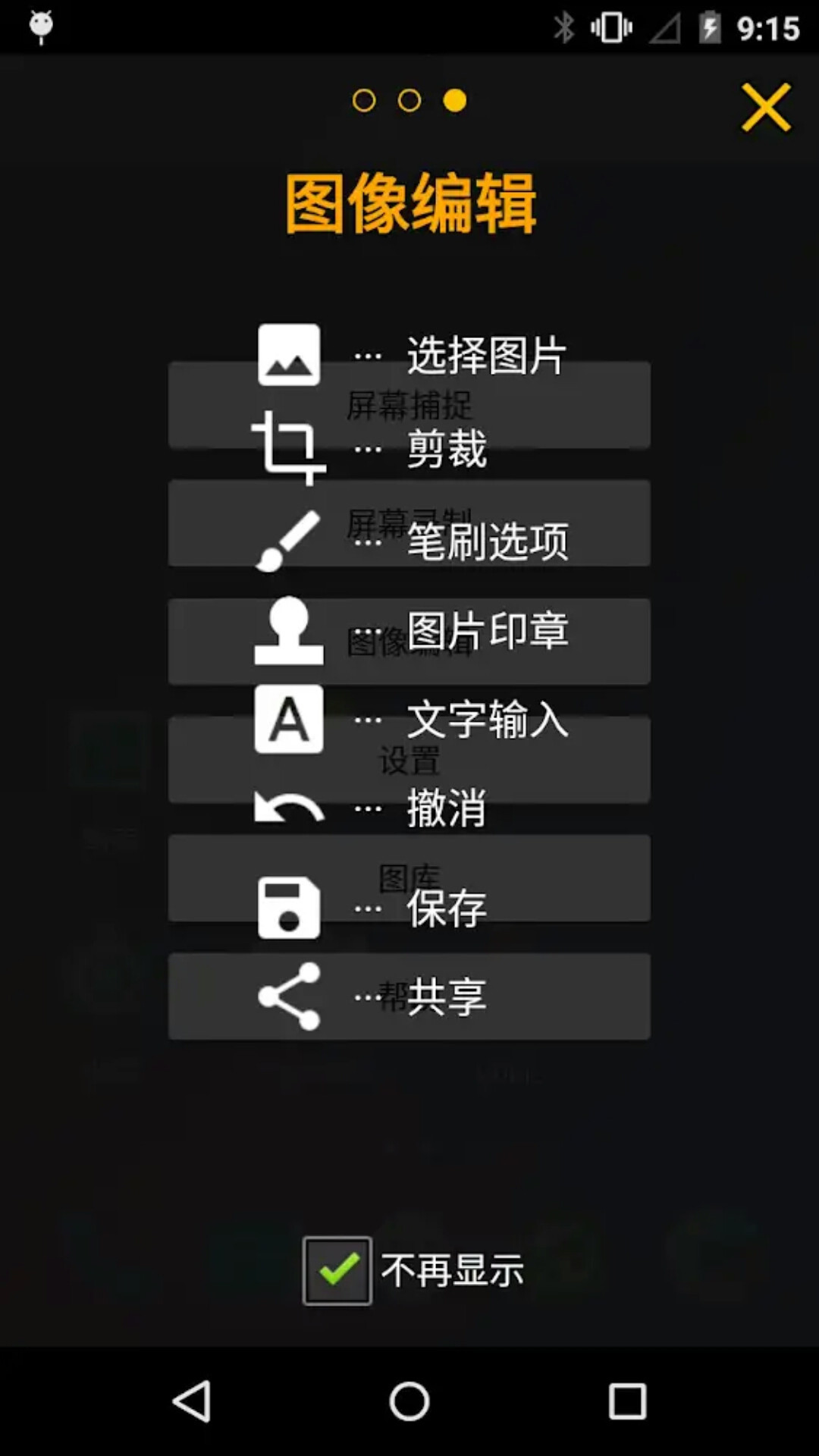 截图宝截图