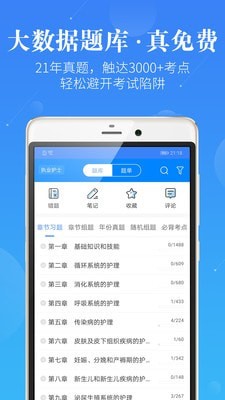 蓝基因截图3