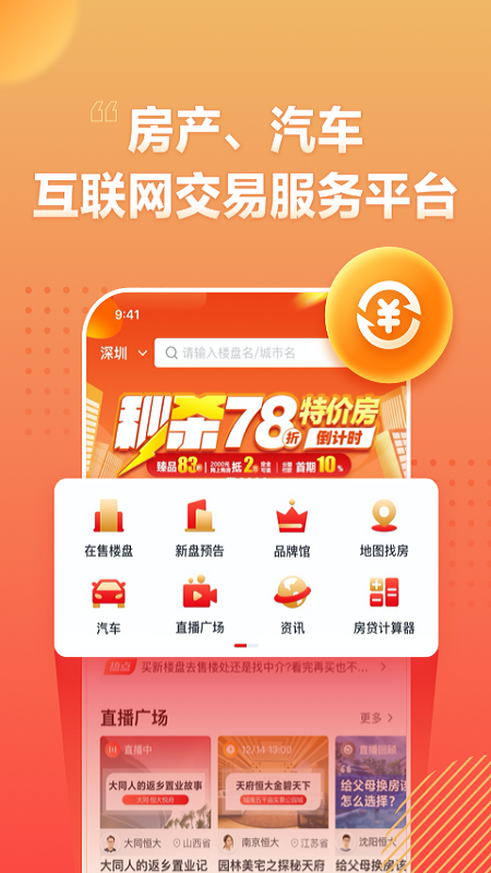房车宝截图1