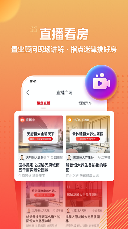 房车宝截图3