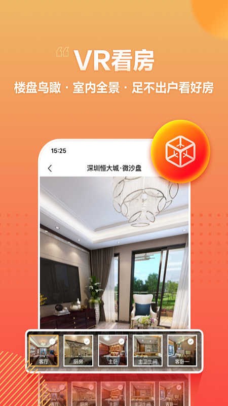 房车宝截图2
