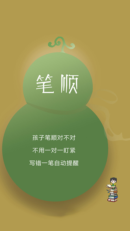 葫芦截图2