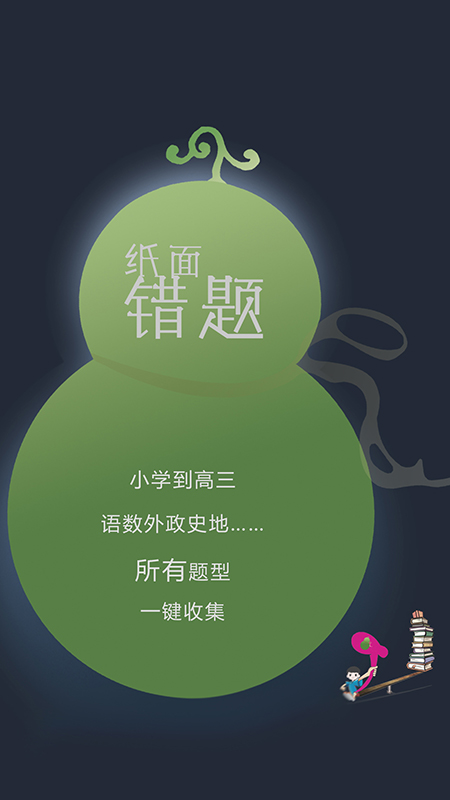 葫芦截图3