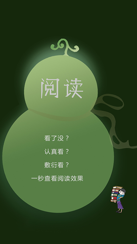 葫芦截图1