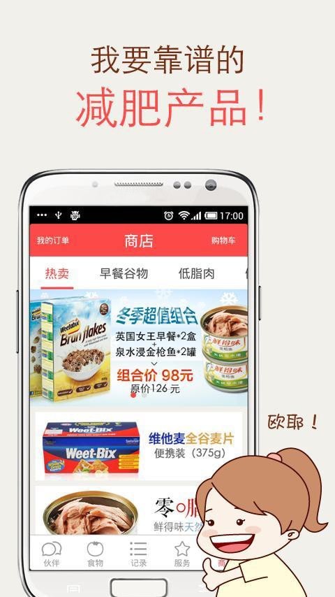 薄荷截图3