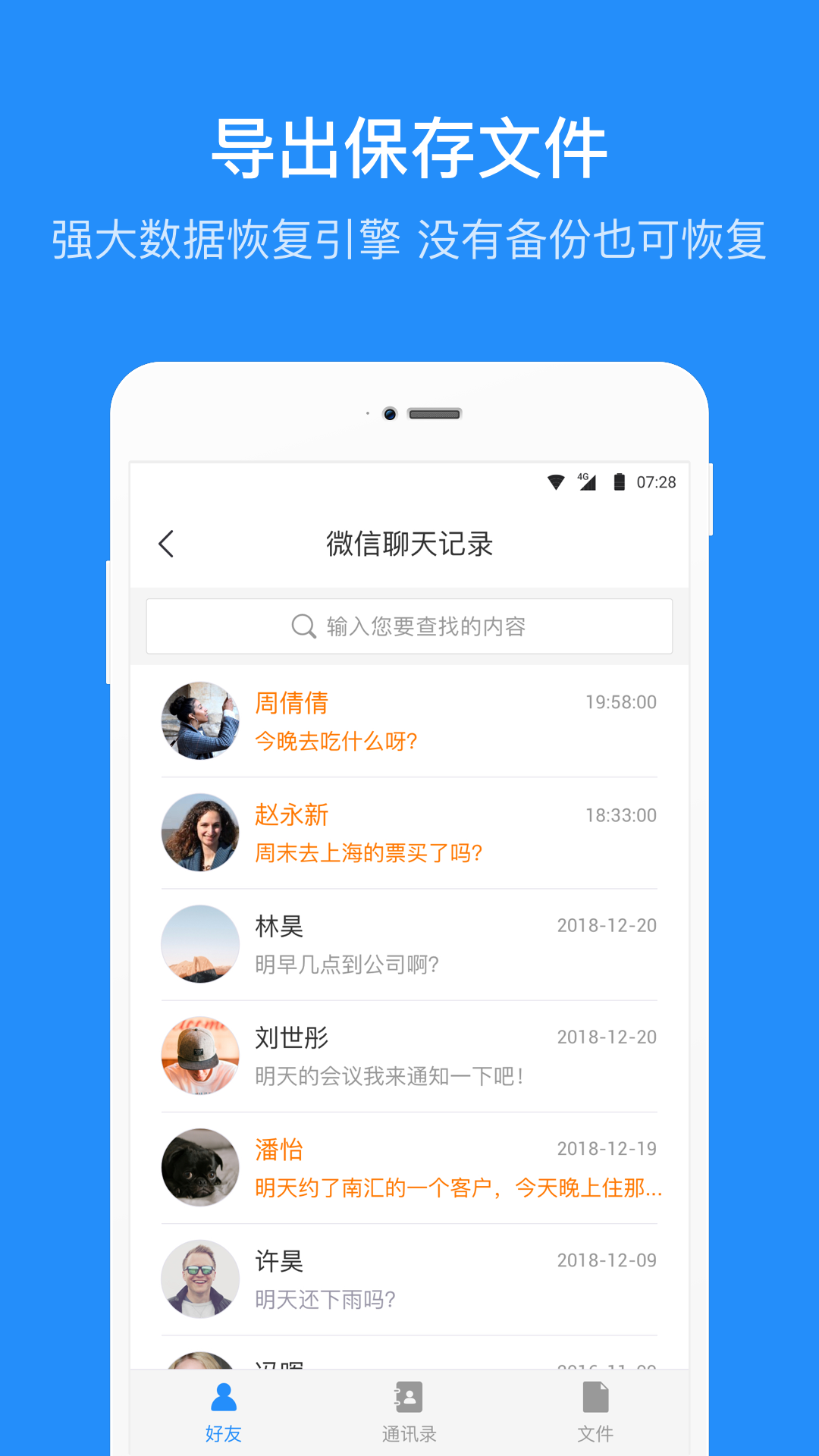 数据恢复管家截图2