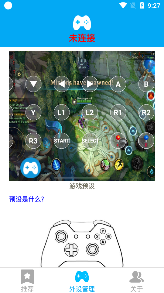 shanwangamepad截图3