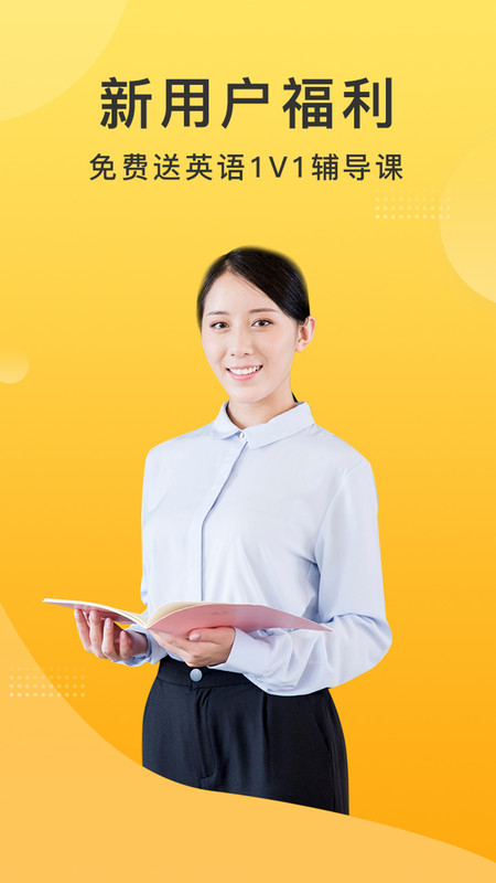 羊驼英语截图2