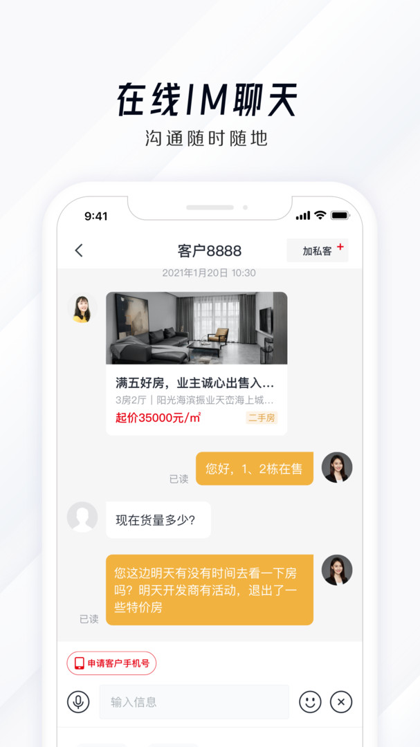 房车宝saas截图2