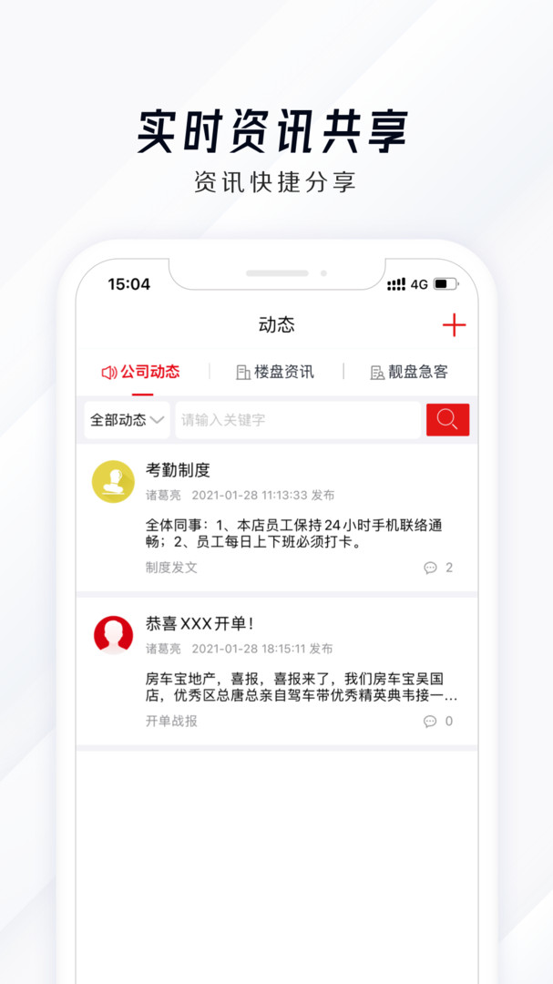 房车宝saas截图1