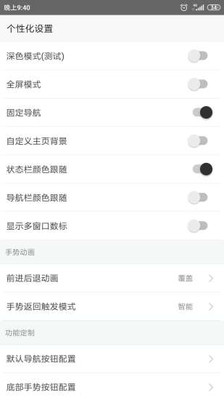 油猴截图2