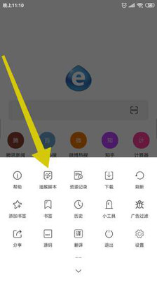 油猴截图1
