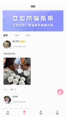 初见桃花截图3