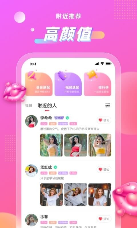 聊心截图4
