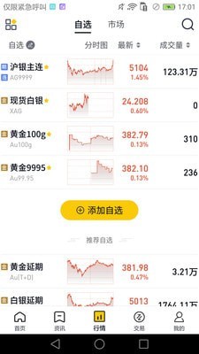 掌上招金截图1