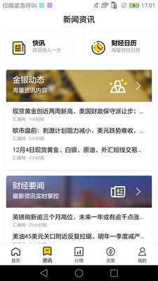 掌上招金截图2