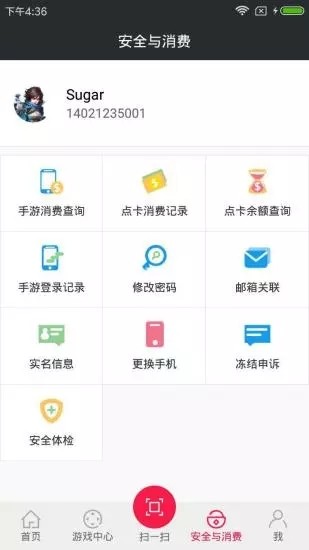 网易云游戏截图3