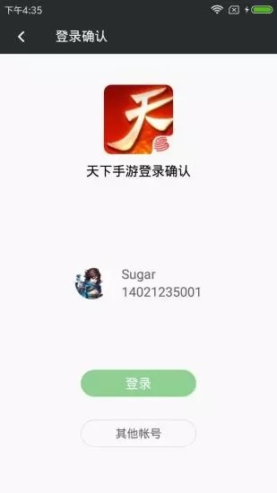 网易云游戏截图2