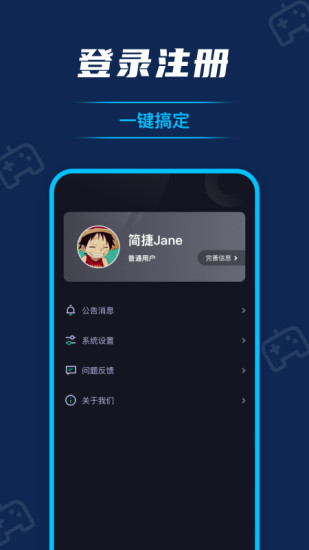 流星游戏加速器下载_流星游戏加速器官网版下载-0