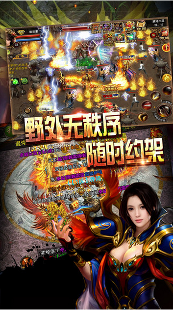 热血龙城截图1