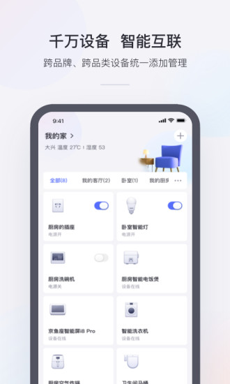 小京鱼截图1