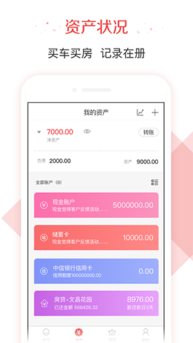 有鱼记账