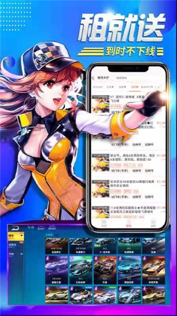 一元租号截图3