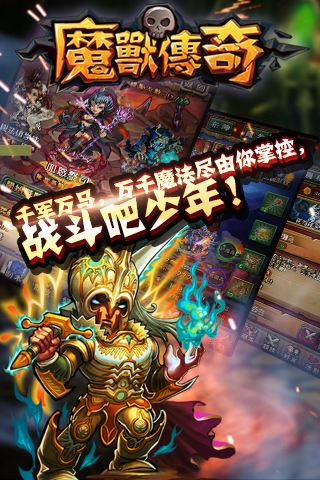 魔兽传奇