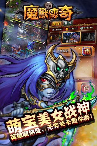 魔兽传奇
