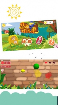 忍者切水果截图3