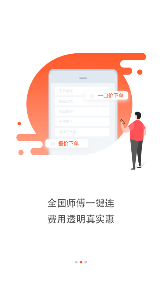 鲁班到家全国版截图1