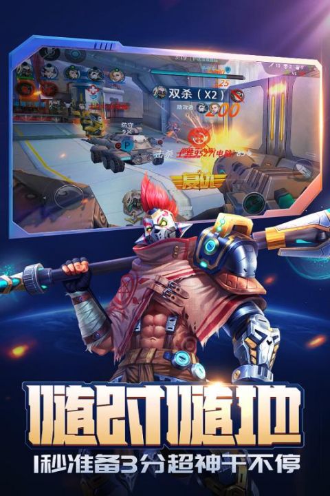 绝地枪神截图4