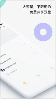 曲奇云盘下载_曲奇云盘手机版下载-0