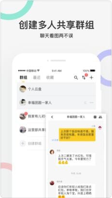 曲奇云盘下载_曲奇云盘手机版下载-1