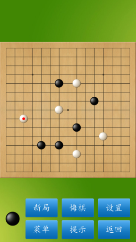 五子棋大师截图3