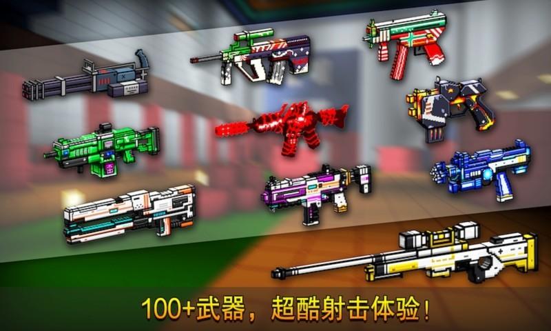 像素射击-01