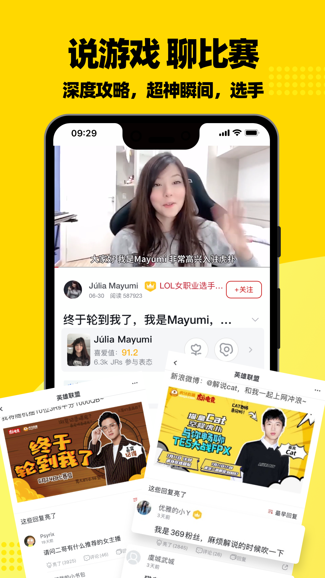 虎扑截图3