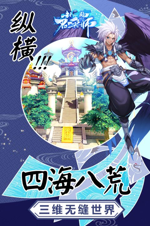 封神召唤师截图4