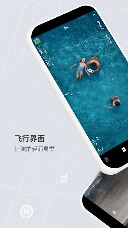 djifly截图2