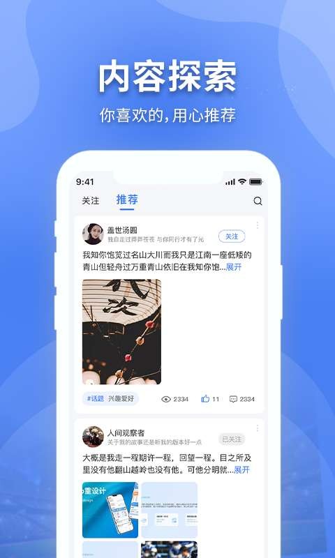 有内截图2