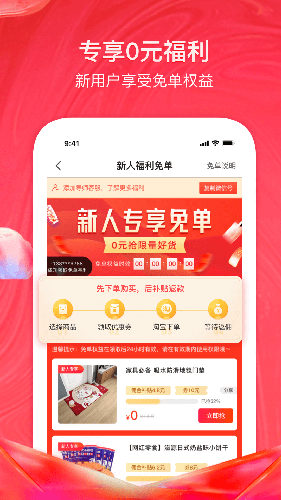 美逛截图1