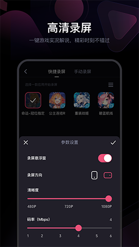 必剪截图1