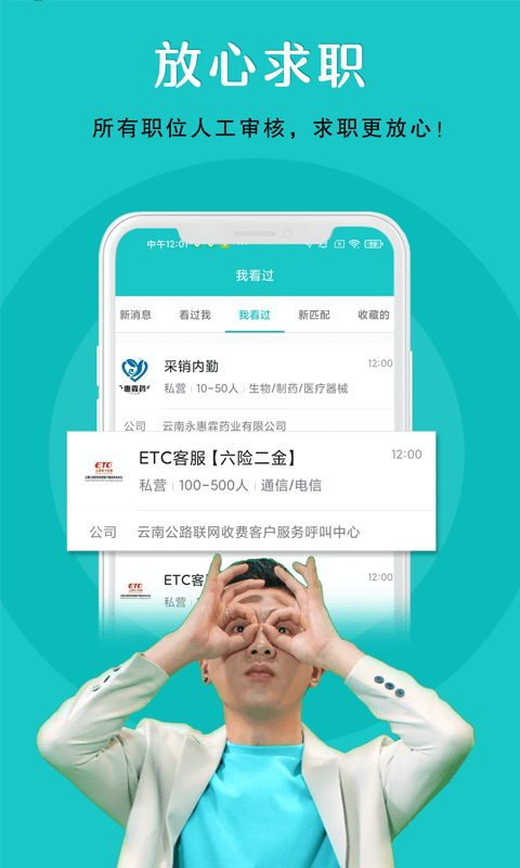 纳职截图3