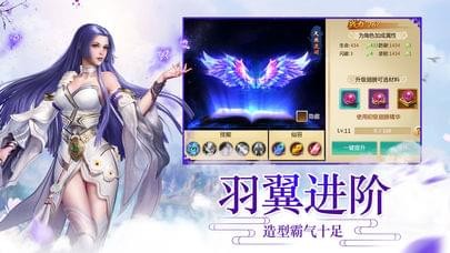 梦幻仙域截图3