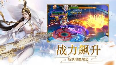 梦幻仙域截图1